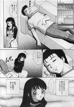Page 204 of COMIC Penguinclub Sanzokuban 2002-10
