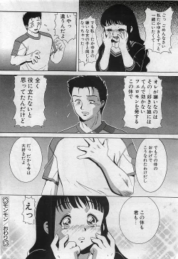 Page 210 of COMIC Penguinclub Sanzokuban 2002-10