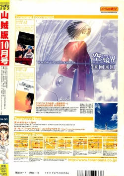 Page 224 of COMIC Penguinclub Sanzokuban 2002-10