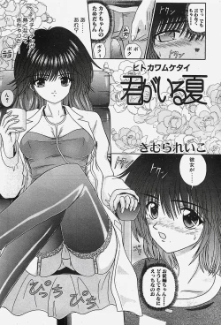 Page 25 of COMIC Penguinclub Sanzokuban 2002-10