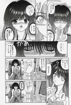 Page 26 of COMIC Penguinclub Sanzokuban 2002-10