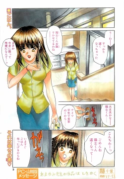 Page 3 of COMIC Penguinclub Sanzokuban 2002-10