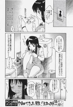 Page 42 of COMIC Penguinclub Sanzokuban 2002-10