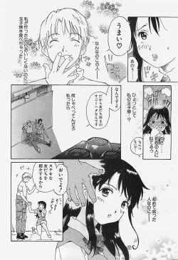 Page 44 of COMIC Penguinclub Sanzokuban 2002-10