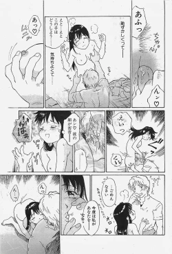 Page 51 of COMIC Penguinclub Sanzokuban 2002-10