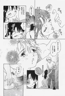 Page 52 of COMIC Penguinclub Sanzokuban 2002-10