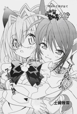 Page 63 of COMIC Penguinclub Sanzokuban 2002-10