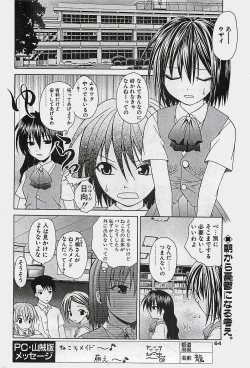 Page 64 of COMIC Penguinclub Sanzokuban 2002-10