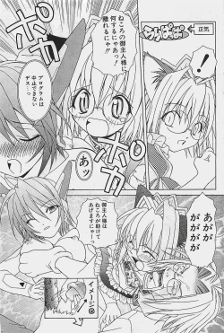 Page 67 of COMIC Penguinclub Sanzokuban 2002-10