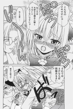 Page 70 of COMIC Penguinclub Sanzokuban 2002-10