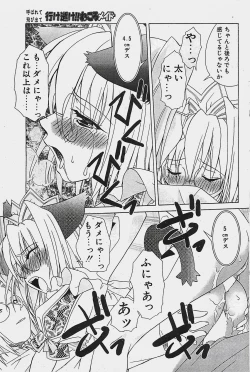 Page 73 of COMIC Penguinclub Sanzokuban 2002-10