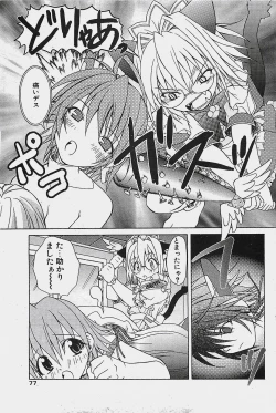 Page 77 of COMIC Penguinclub Sanzokuban 2002-10
