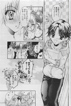 Page 83 of COMIC Penguinclub Sanzokuban 2002-10