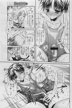 Page 87 of COMIC Penguinclub Sanzokuban 2002-10