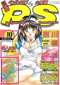 Download COMIC Penguinclub Sanzokuban 2002-10