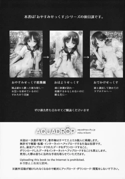 Page 3 of Omocha Sex