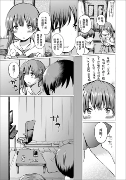 Page 4 of Sasoi