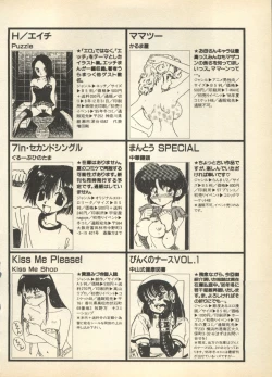 Page 120 of Shin Bishoujo Shoukougun 3 Yamato hen