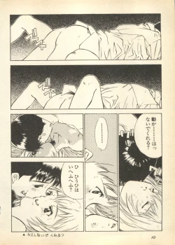 Page 12 of Shin Bishoujo Shoukougun 3 Yamato hen