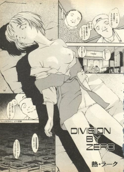 Page 15 of Shin Bishoujo Shoukougun 3 Yamato hen