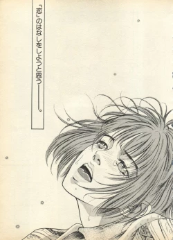 Page 169 of Shin Bishoujo Shoukougun 3 Yamato hen