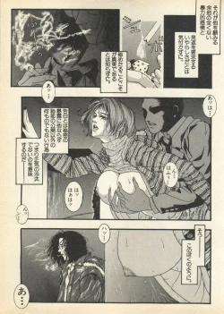 Page 171 of Shin Bishoujo Shoukougun 3 Yamato hen