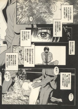 Page 174 of Shin Bishoujo Shoukougun 3 Yamato hen