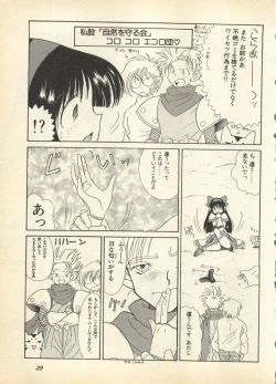 Page 31 of Shin Bishoujo Shoukougun 3 Yamato hen