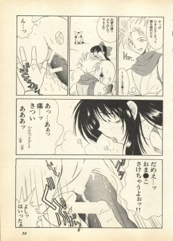 Page 35 of Shin Bishoujo Shoukougun 3 Yamato hen