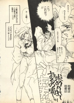 Page 50 of Shin Bishoujo Shoukougun 3 Yamato hen