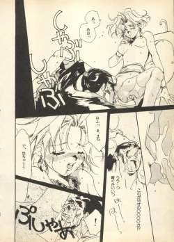 Page 52 of Shin Bishoujo Shoukougun 3 Yamato hen