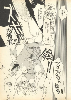 Page 57 of Shin Bishoujo Shoukougun 3 Yamato hen