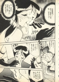 Page 75 of Shin Bishoujo Shoukougun 3 Yamato hen