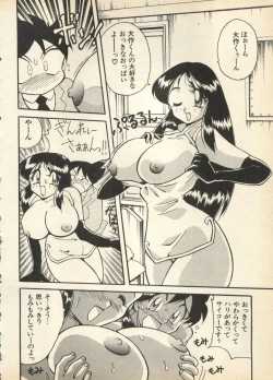 Page 78 of Shin Bishoujo Shoukougun 3 Yamato hen