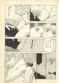 Page 9 of Shin Bishoujo Shoukougun 3 Yamato hen