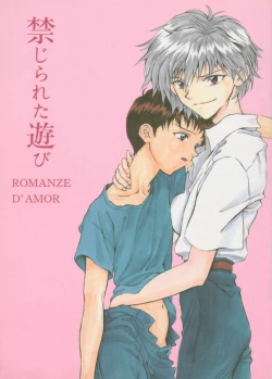 Page 1 of Kinjirareta Asobi Romanze D'Amor