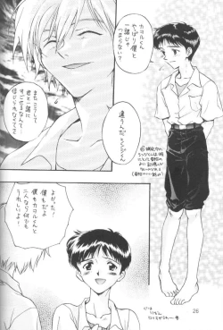 Page 25 of Kinjirareta Asobi Romanze D'Amor