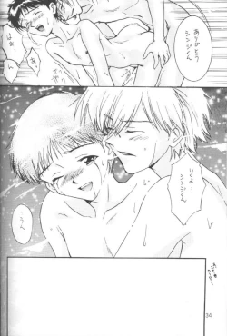 Page 33 of Kinjirareta Asobi Romanze D'Amor