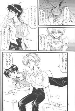 Page 5 of Kinjirareta Asobi Romanze D'Amor