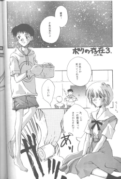 Page 143 of Friends Yes We're