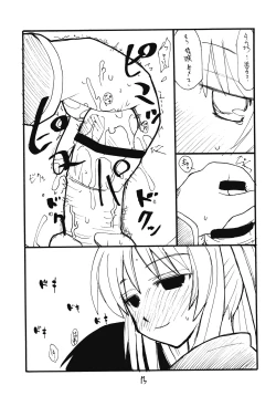 Page 12 of Tama Shokunin