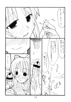 Page 13 of Tama Shokunin