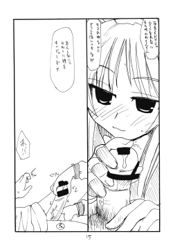 Page 14 of Tama Shokunin