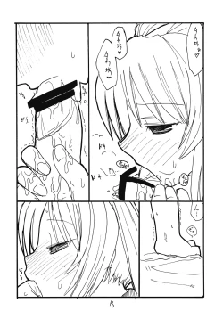 Page 17 of Tama Shokunin