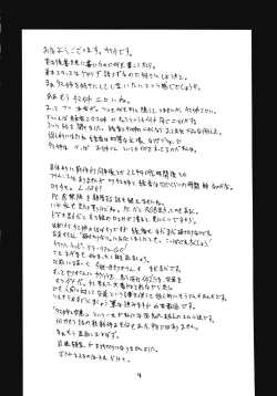 Page 3 of Tama Shokunin