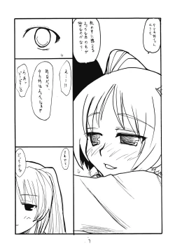 Page 6 of Tama Shokunin