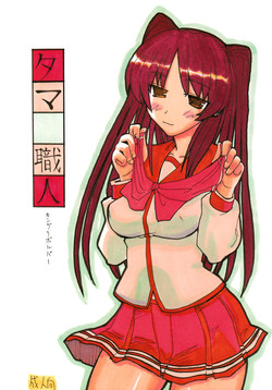 Download Tama Shokunin