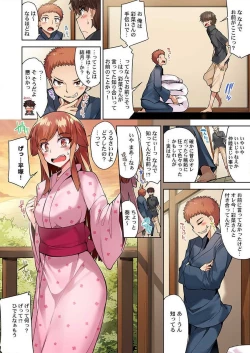 Page 22 of Asoko Araiya no Oshigoto