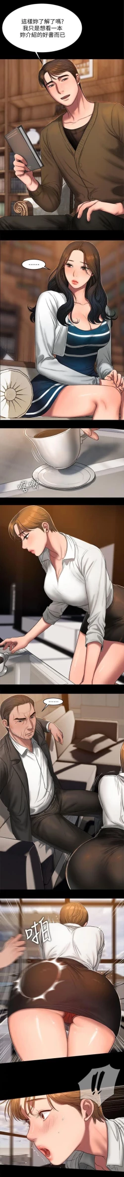 Page 291 of Run Away Ch.40/61