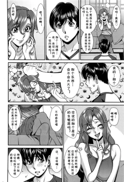 Page 4 of 極太Menは濃厚汁で！